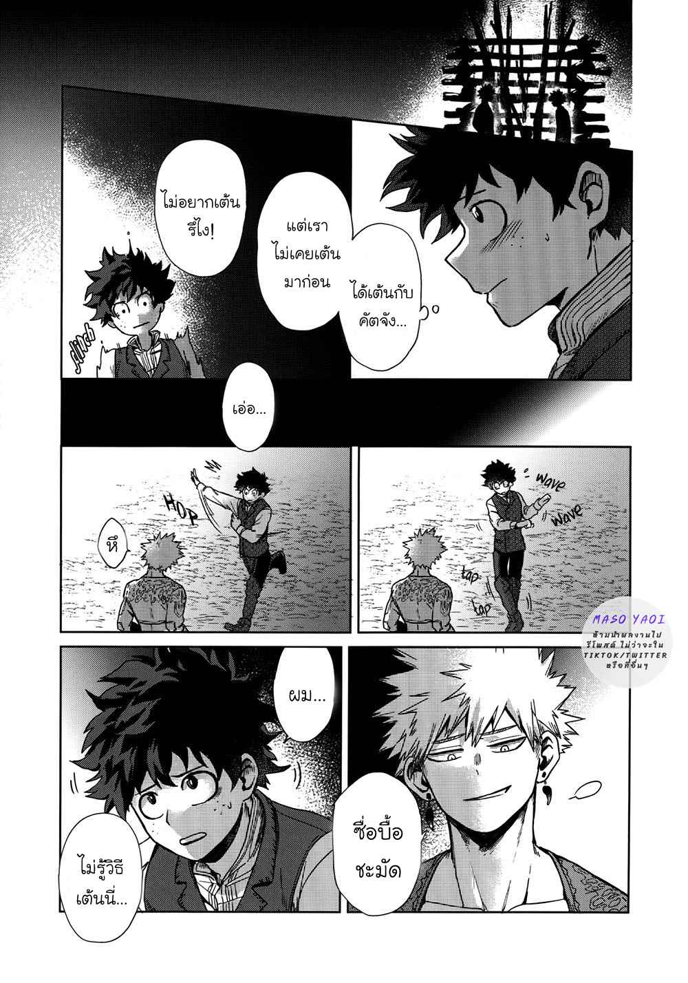 เพราะว่านายอยู่นี่ไง-2-Boku-no-Hero-Academia-DJ-From-Now-On-41