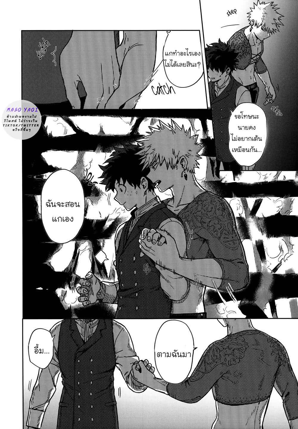 เพราะว่านายอยู่นี่ไง-2-Boku-no-Hero-Academia-DJ-From-Now-On-42