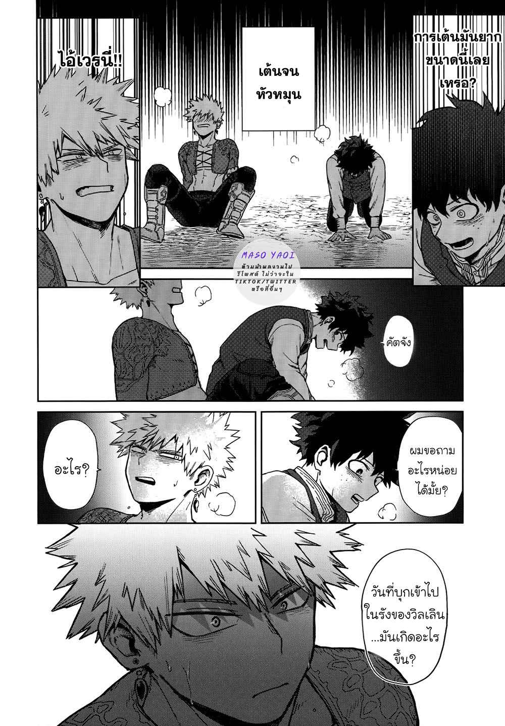 เพราะว่านายอยู่นี่ไง-2-Boku-no-Hero-Academia-DJ-From-Now-On-44