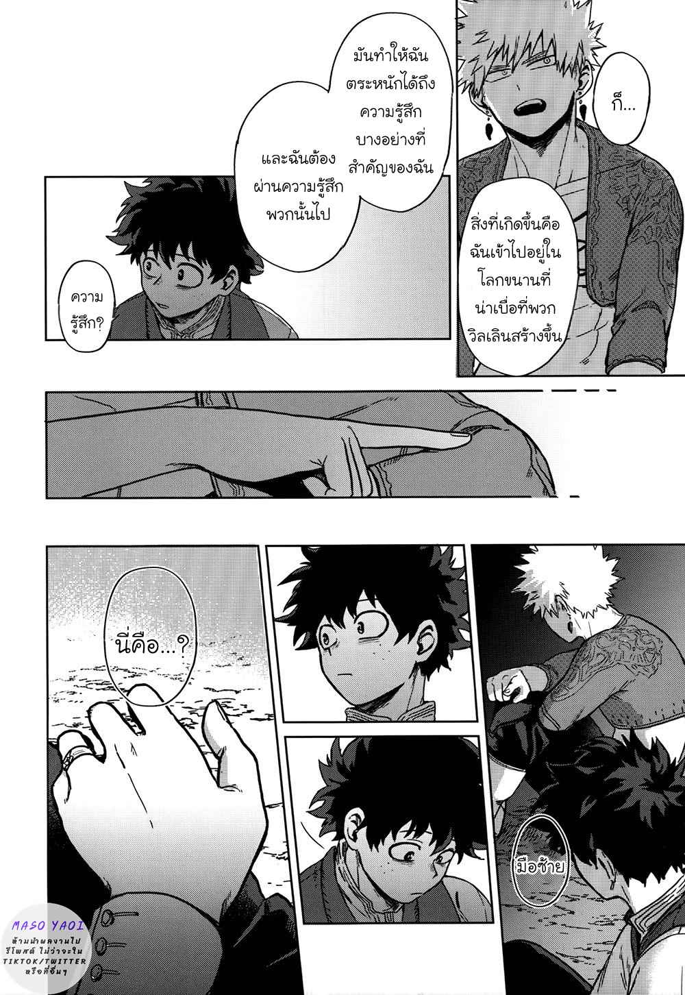 เพราะว่านายอยู่นี่ไง-2-Boku-no-Hero-Academia-DJ-From-Now-On-46