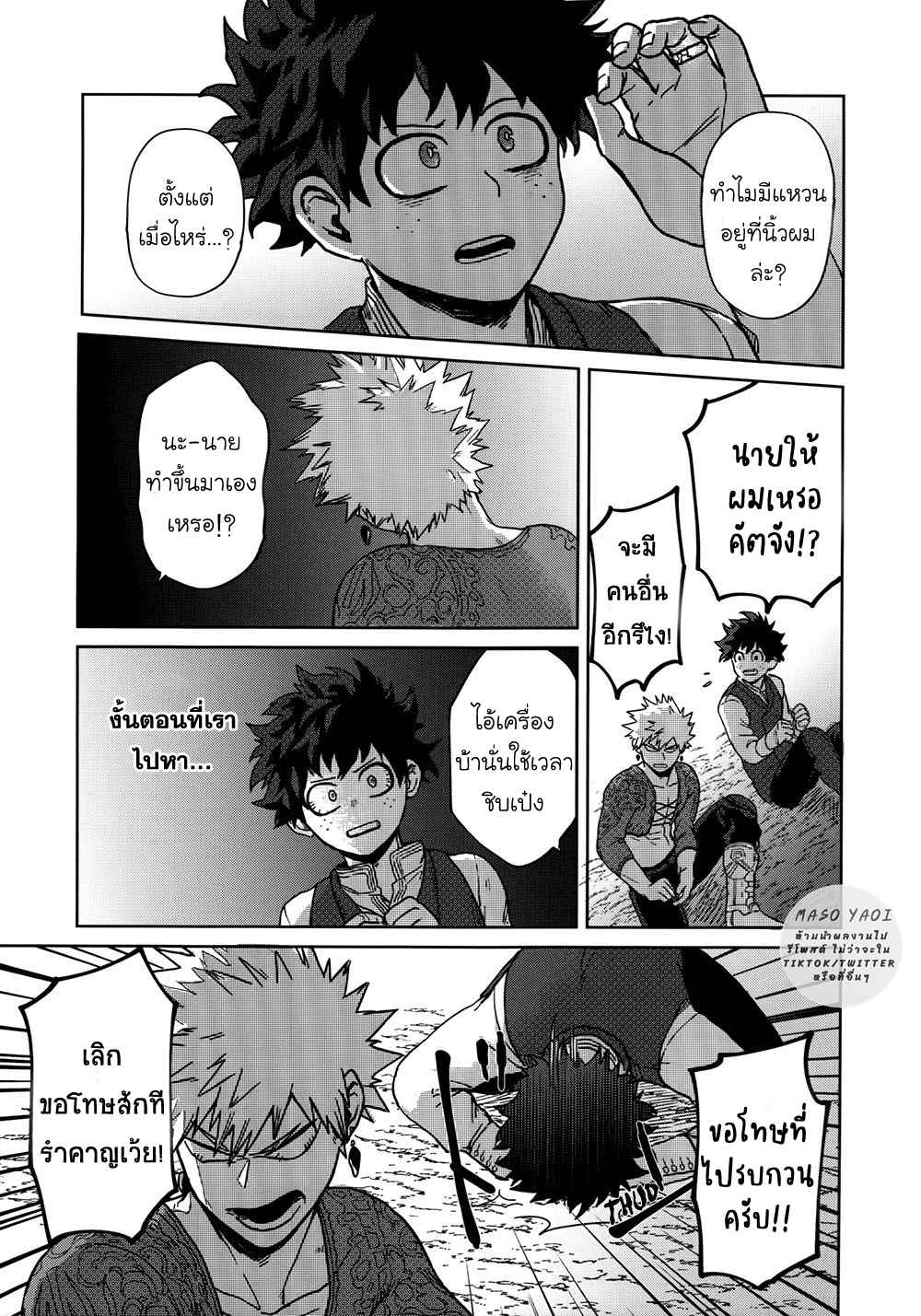 เพราะว่านายอยู่นี่ไง-2-Boku-no-Hero-Academia-DJ-From-Now-On-47