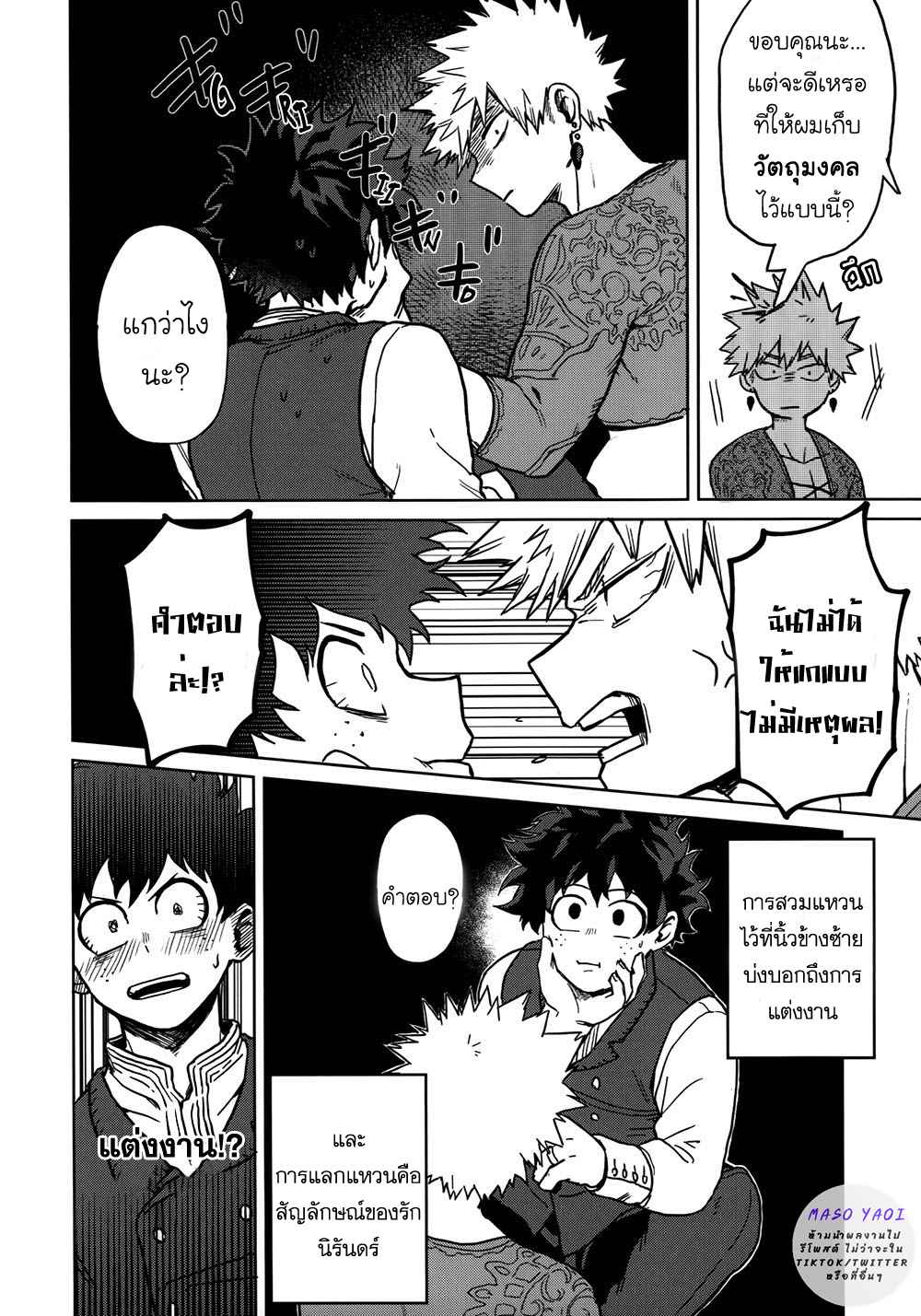 เพราะว่านายอยู่นี่ไง-2-Boku-no-Hero-Academia-DJ-From-Now-On-48