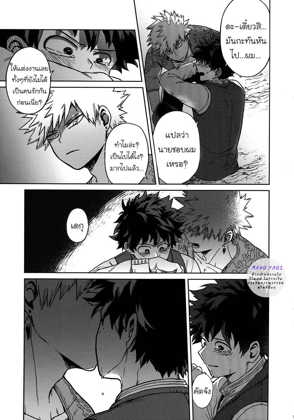 เพราะว่านายอยู่นี่ไง-2-Boku-no-Hero-Academia-DJ-From-Now-On-49