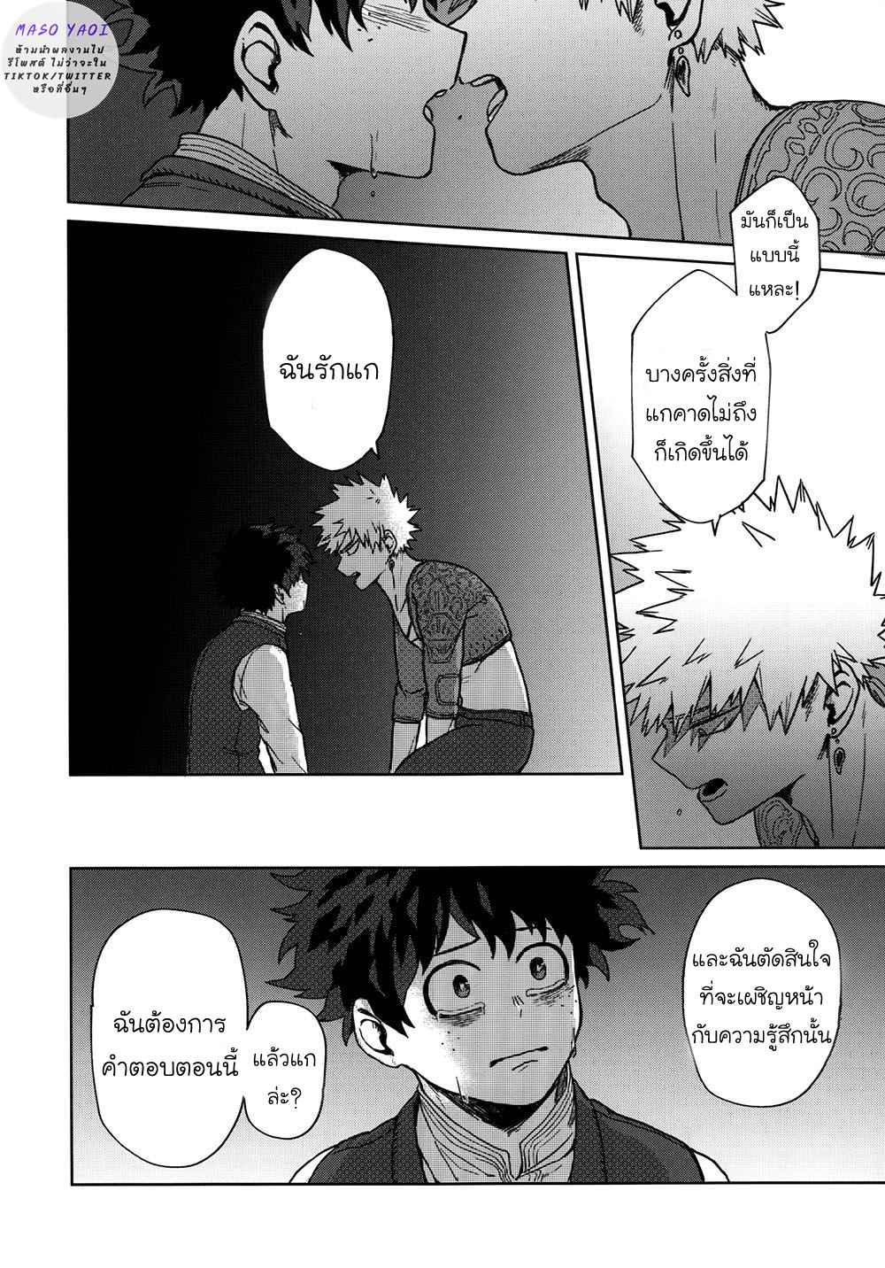 เพราะว่านายอยู่นี่ไง-2-Boku-no-Hero-Academia-DJ-From-Now-On-50