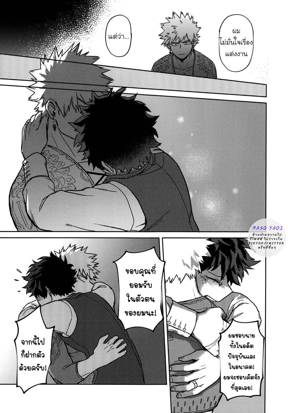 เพราะว่านายอยู่นี่ไง-2-Boku-no-Hero-Academia-DJ-From-Now-On-51