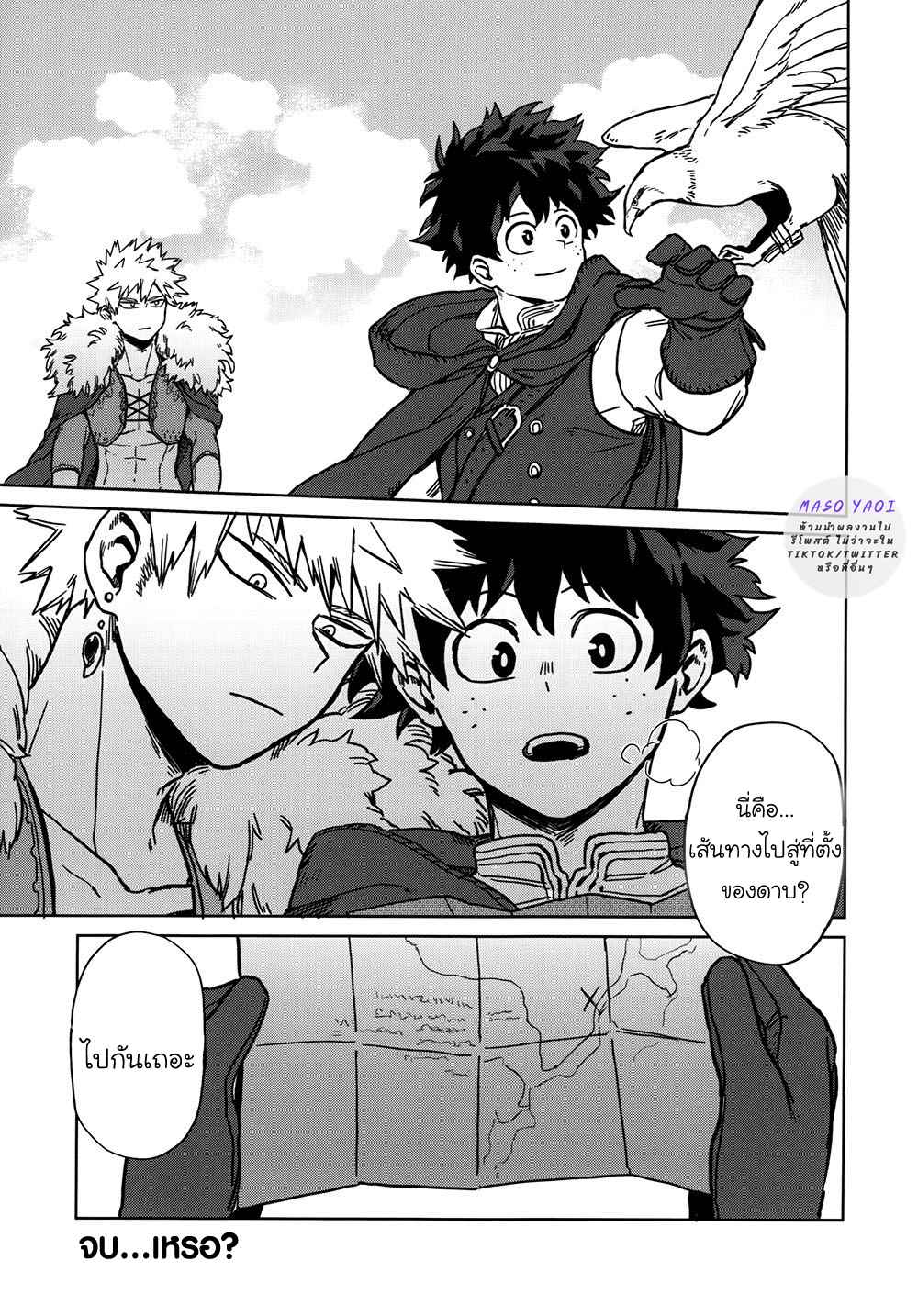 เพราะว่านายอยู่นี่ไง-2-Boku-no-Hero-Academia-DJ-From-Now-On-53