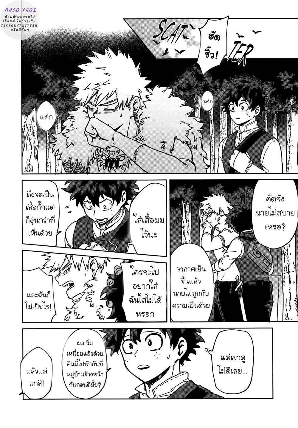 เพราะว่านายอยู่นี่ไง-2-Boku-no-Hero-Academia-DJ-From-Now-On-55