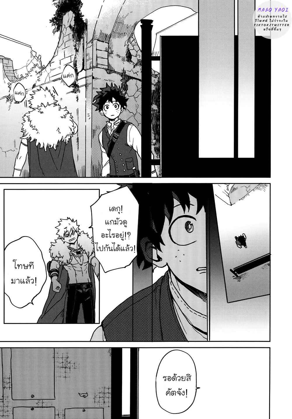 เพราะว่านายอยู่นี่ไง-2-Boku-no-Hero-Academia-DJ-From-Now-On-56