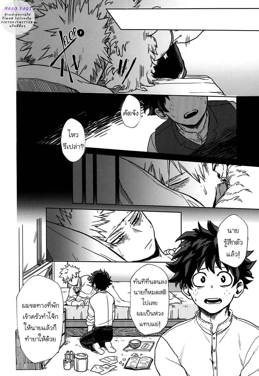 เพราะว่านายอยู่นี่ไง-2-Boku-no-Hero-Academia-DJ-From-Now-On-57