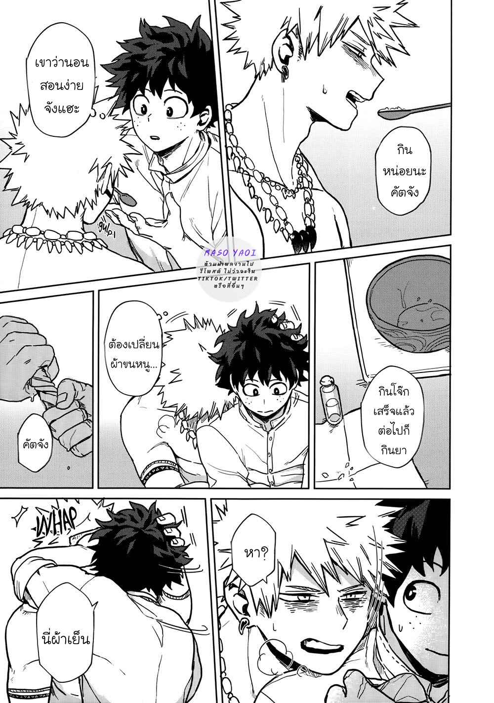 เพราะว่านายอยู่นี่ไง-2-Boku-no-Hero-Academia-DJ-From-Now-On-58