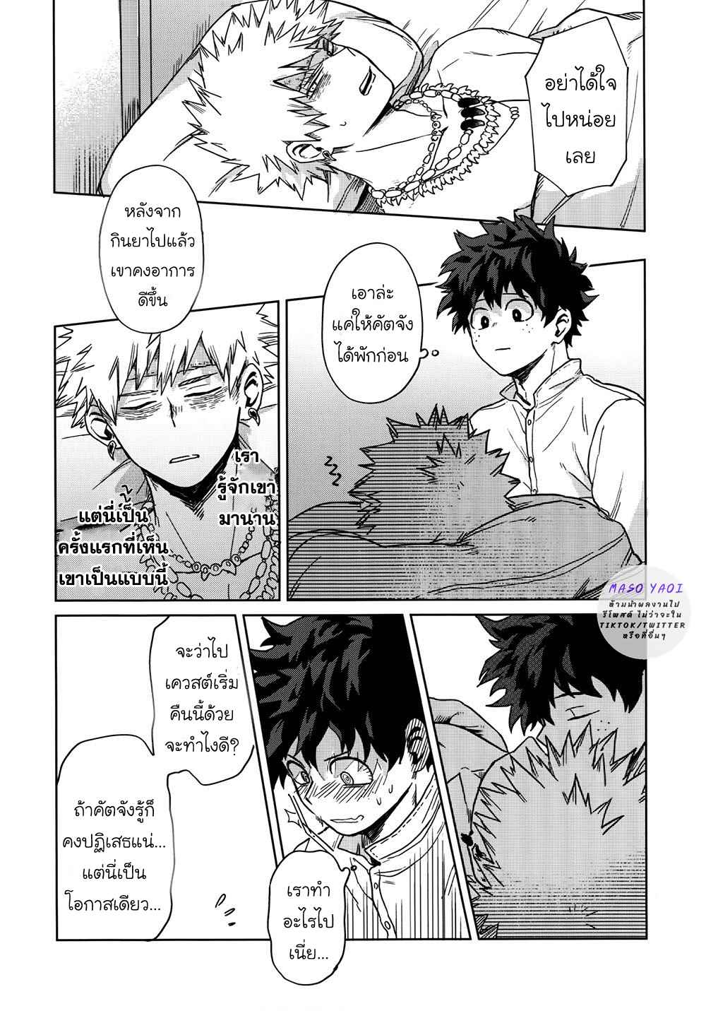 เพราะว่านายอยู่นี่ไง-2-Boku-no-Hero-Academia-DJ-From-Now-On-59