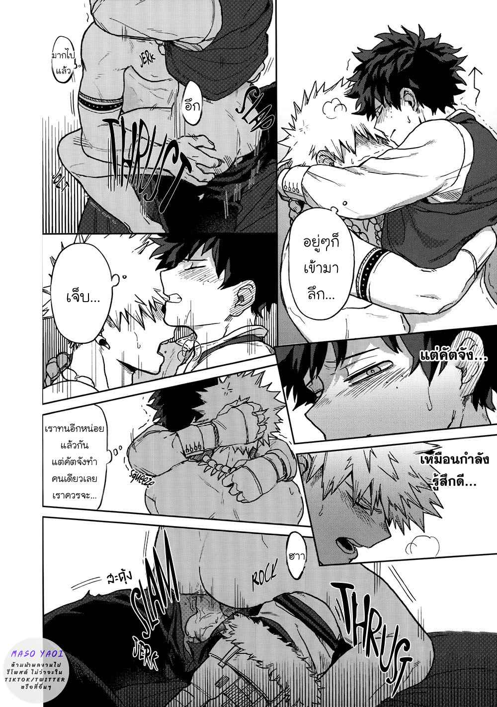เพราะว่านายอยู่นี่ไง-2-Boku-no-Hero-Academia-DJ-From-Now-On-6