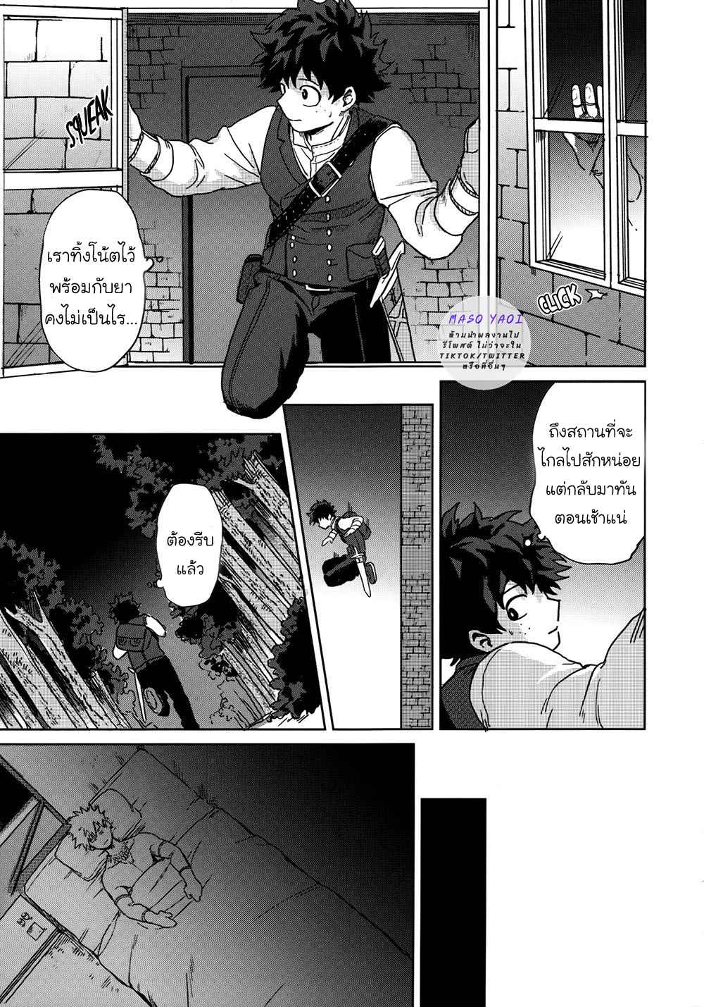 เพราะว่านายอยู่นี่ไง-2-Boku-no-Hero-Academia-DJ-From-Now-On-60