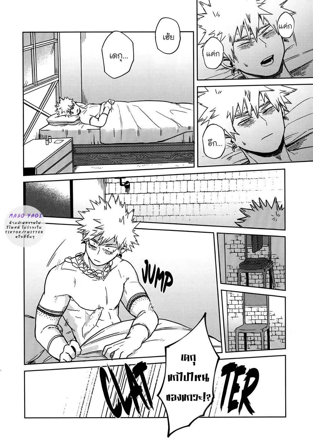 เพราะว่านายอยู่นี่ไง-2-Boku-no-Hero-Academia-DJ-From-Now-On-61