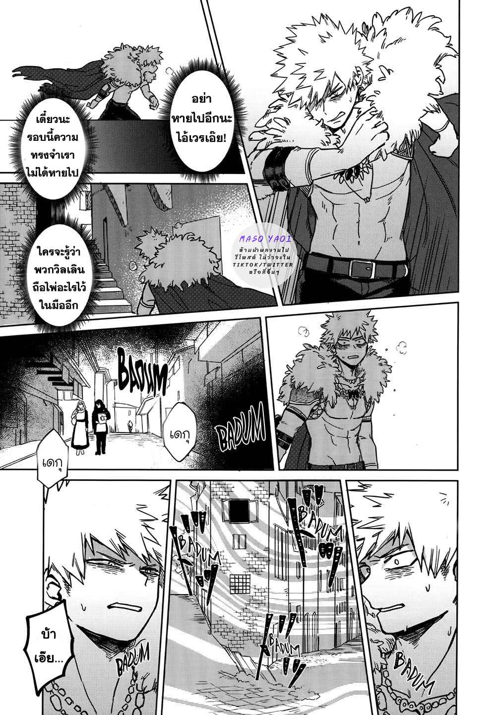 เพราะว่านายอยู่นี่ไง-2-Boku-no-Hero-Academia-DJ-From-Now-On-62