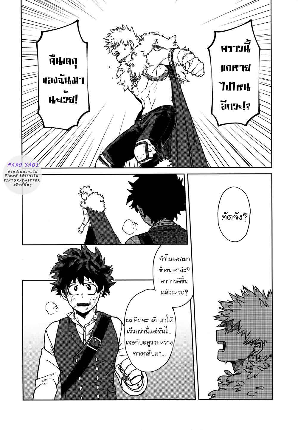เพราะว่านายอยู่นี่ไง-2-Boku-no-Hero-Academia-DJ-From-Now-On-63