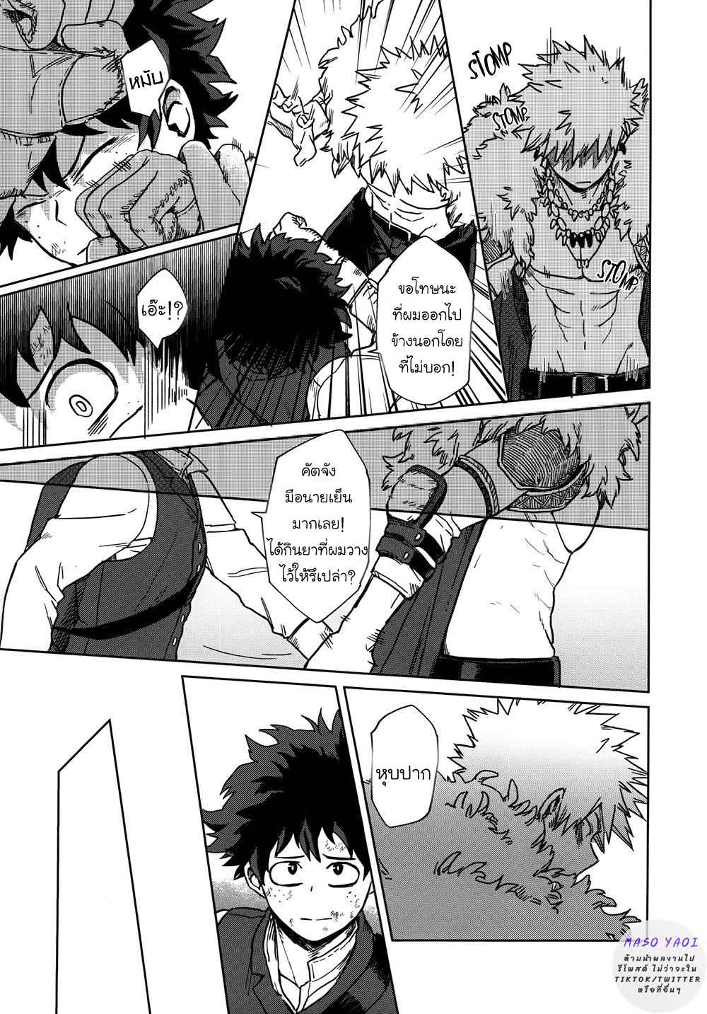 เพราะว่านายอยู่นี่ไง-2-Boku-no-Hero-Academia-DJ-From-Now-On-64