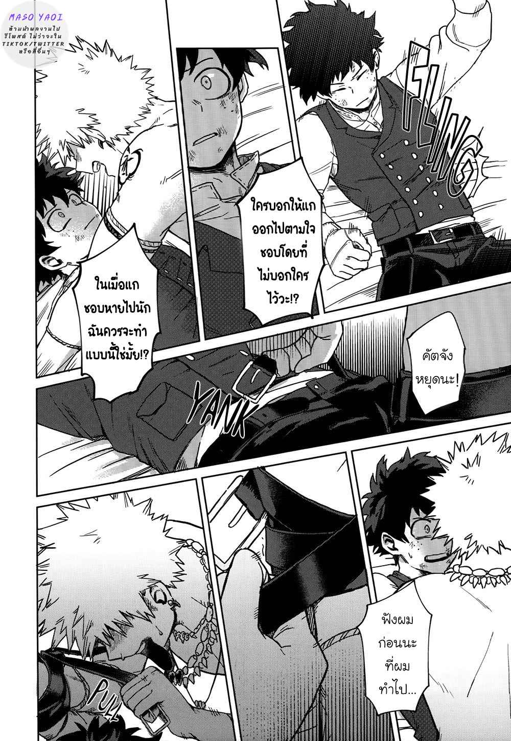 เพราะว่านายอยู่นี่ไง-2-Boku-no-Hero-Academia-DJ-From-Now-On-65