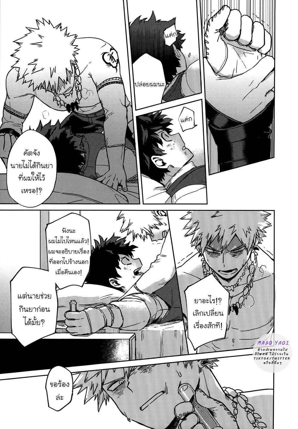 เพราะว่านายอยู่นี่ไง-2-Boku-no-Hero-Academia-DJ-From-Now-On-66