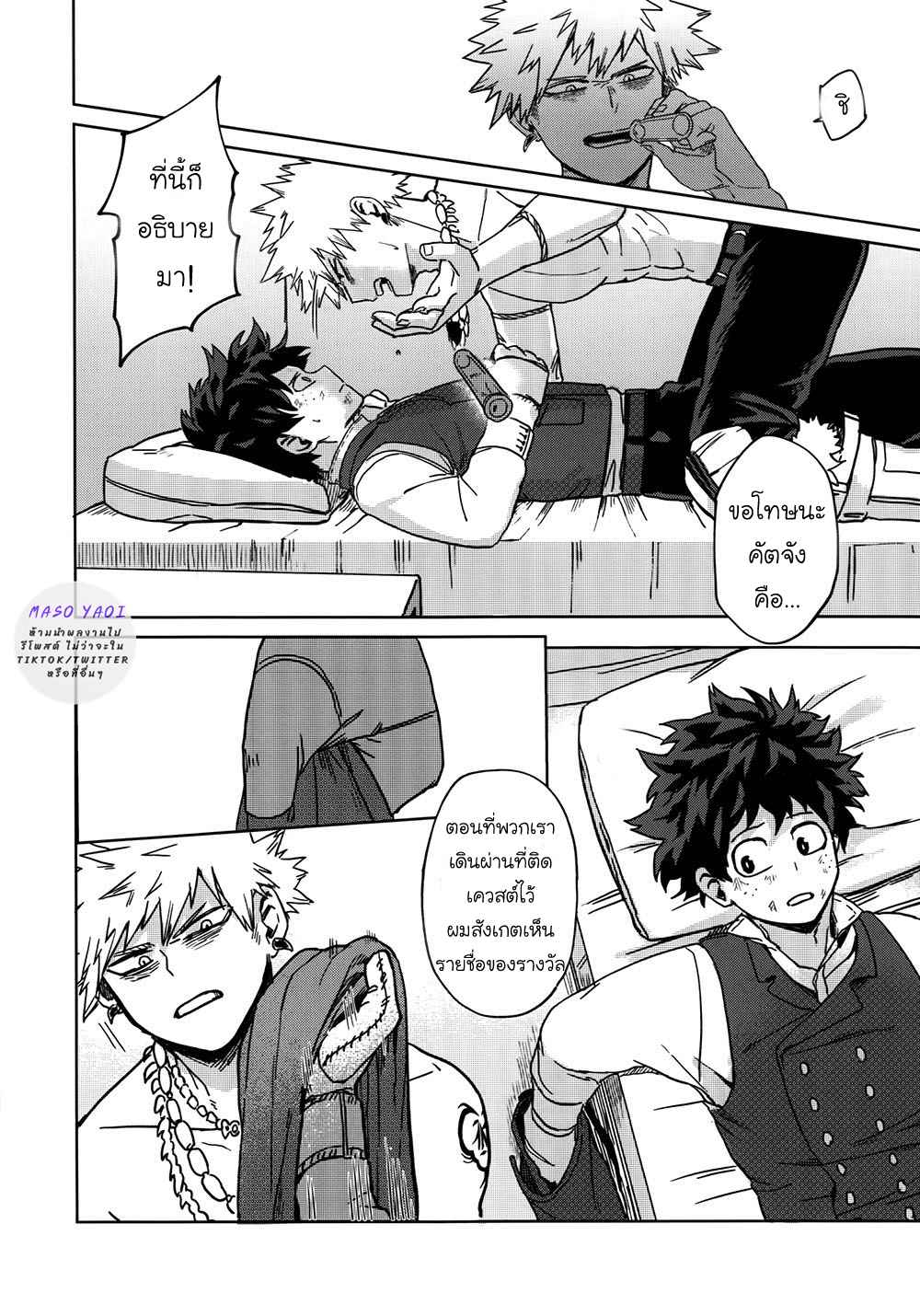 เพราะว่านายอยู่นี่ไง-2-Boku-no-Hero-Academia-DJ-From-Now-On-67