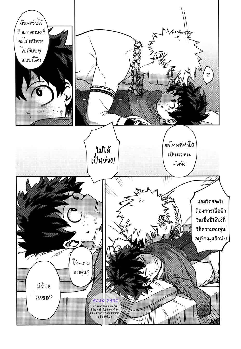 เพราะว่านายอยู่นี่ไง-2-Boku-no-Hero-Academia-DJ-From-Now-On-69