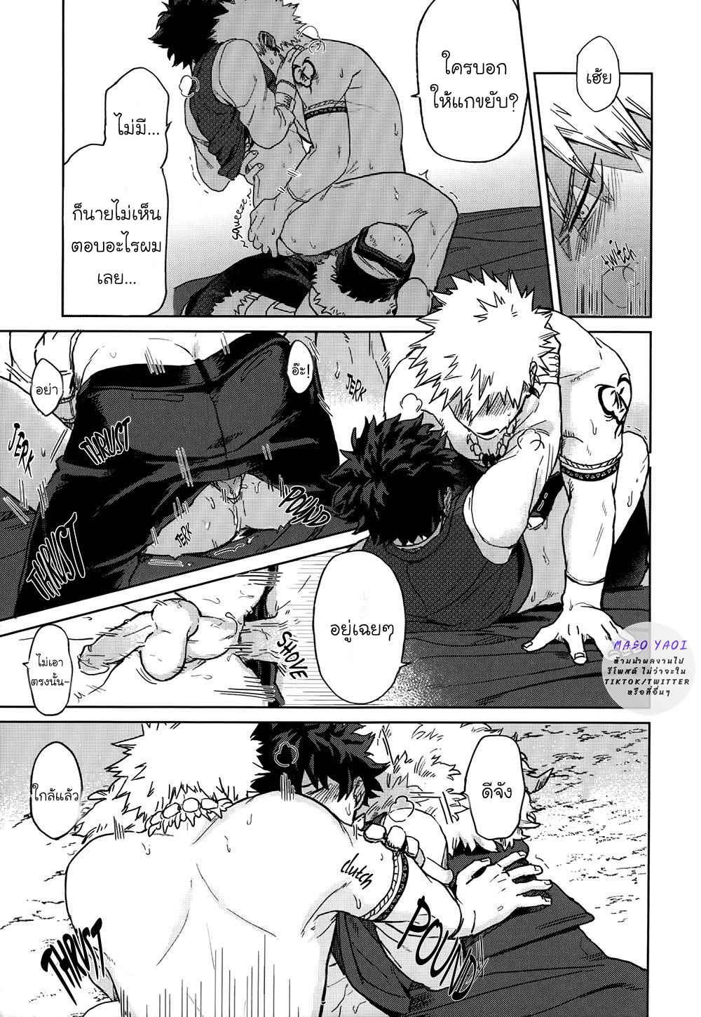 เพราะว่านายอยู่นี่ไง-2-Boku-no-Hero-Academia-DJ-From-Now-On-7