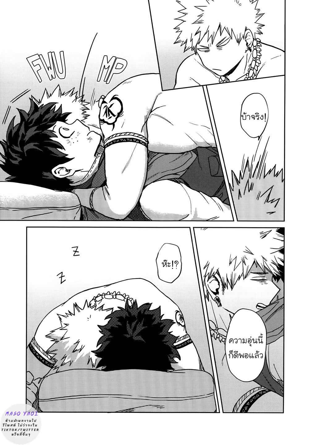 เพราะว่านายอยู่นี่ไง-2-Boku-no-Hero-Academia-DJ-From-Now-On-70