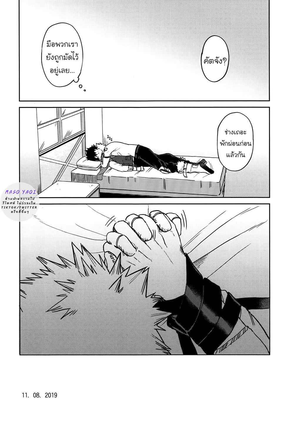 เพราะว่านายอยู่นี่ไง-2-Boku-no-Hero-Academia-DJ-From-Now-On-71