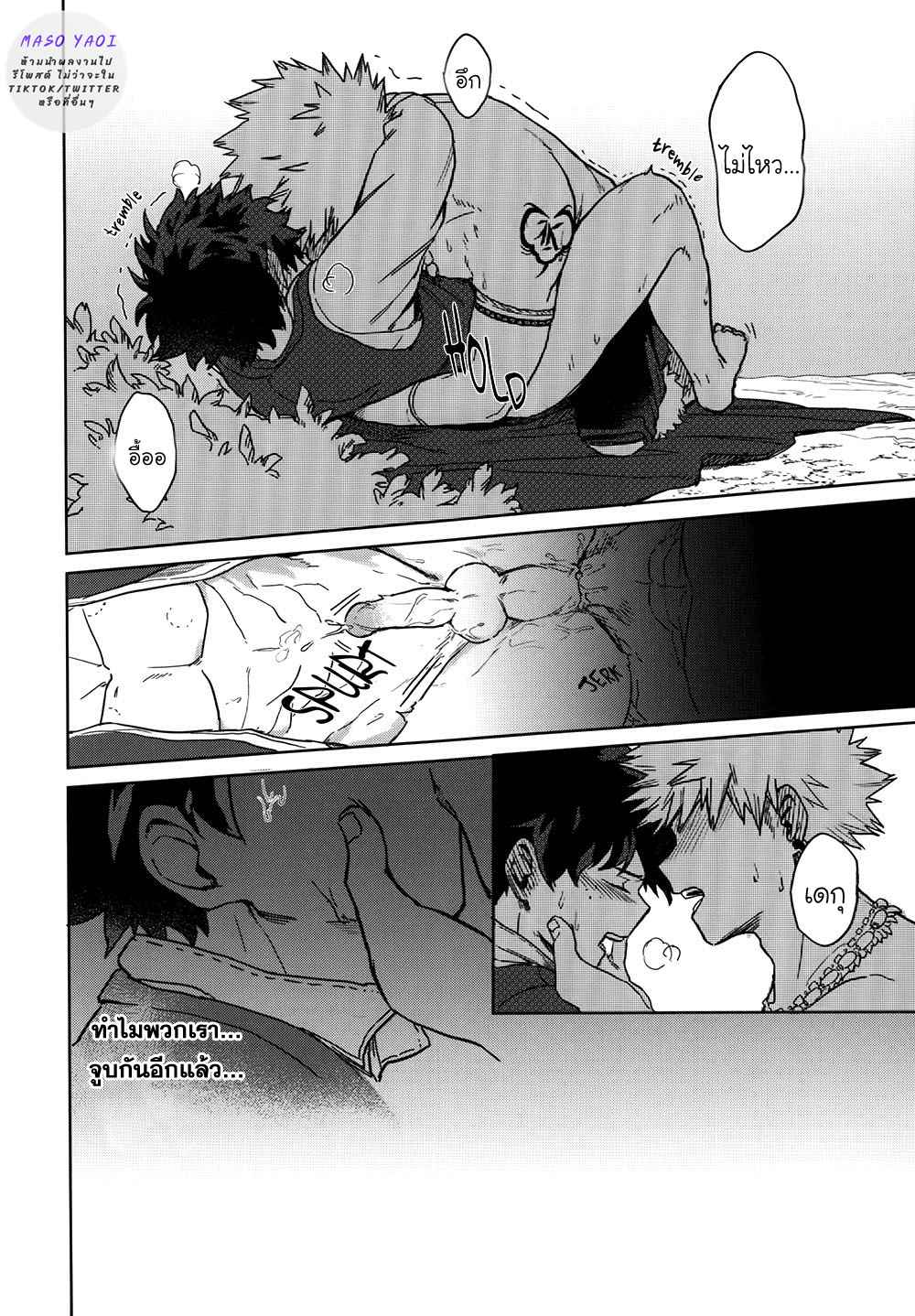 เพราะว่านายอยู่นี่ไง-2-Boku-no-Hero-Academia-DJ-From-Now-On-8