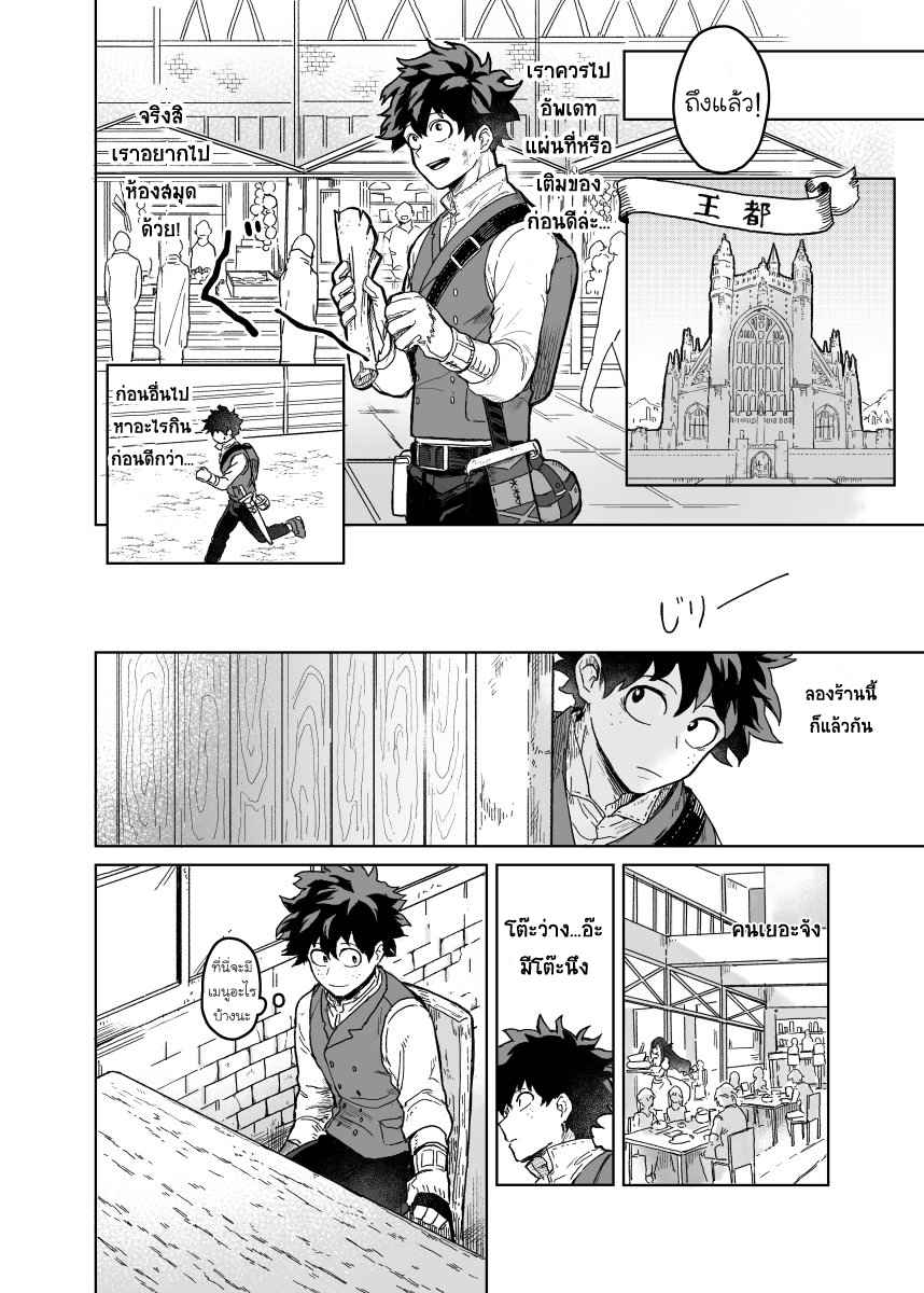เพราะว่านายอยู่นี่ไง-Boku-no-Hero-Academia-DJ-because-youre-there-10