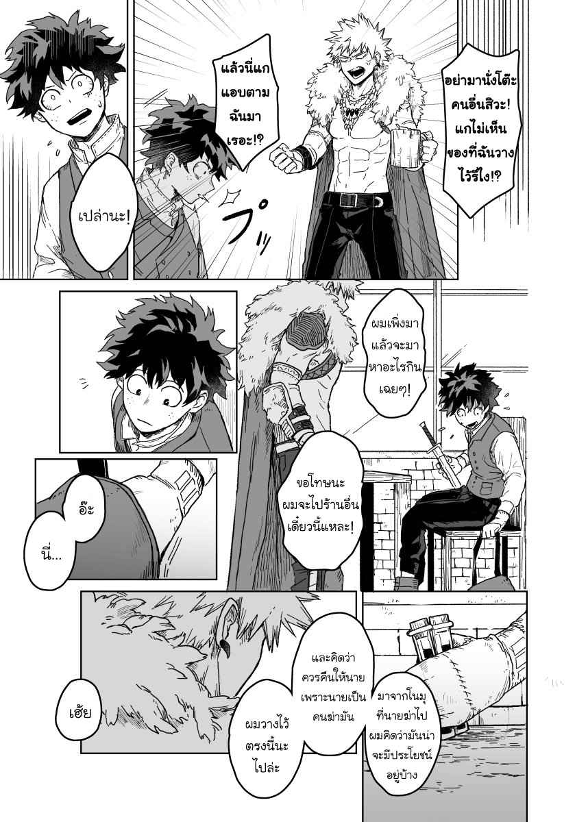 เพราะว่านายอยู่นี่ไง-Boku-no-Hero-Academia-DJ-because-youre-there-11