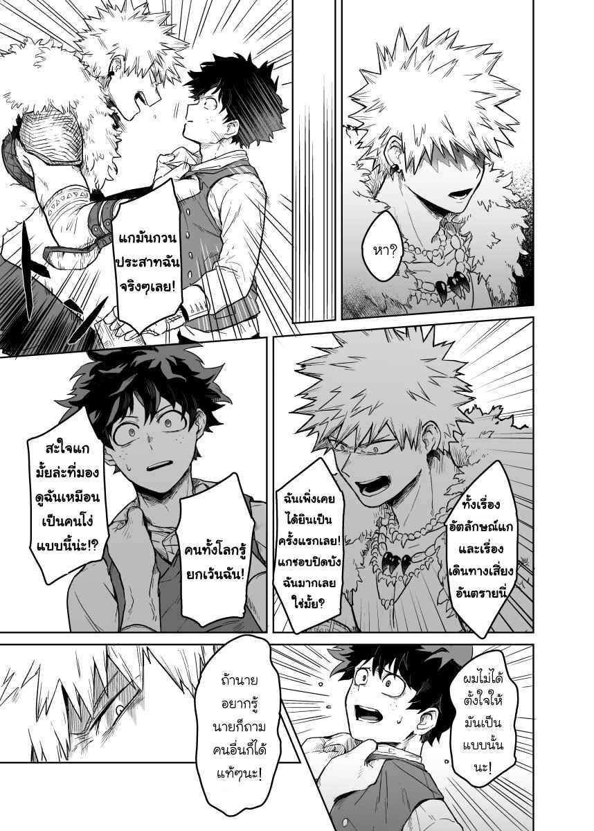 เพราะว่านายอยู่นี่ไง-Boku-no-Hero-Academia-DJ-because-youre-there-13