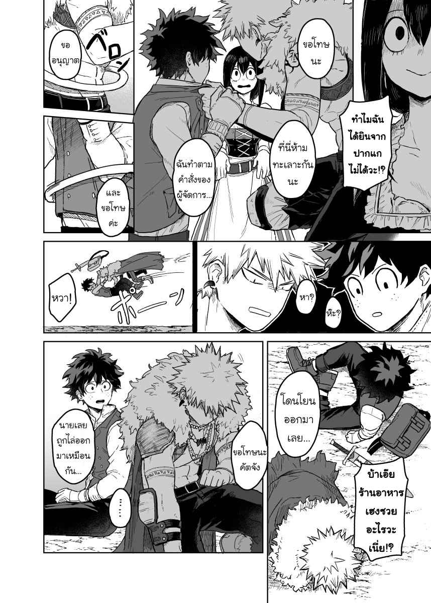 เพราะว่านายอยู่นี่ไง-Boku-no-Hero-Academia-DJ-because-youre-there-14