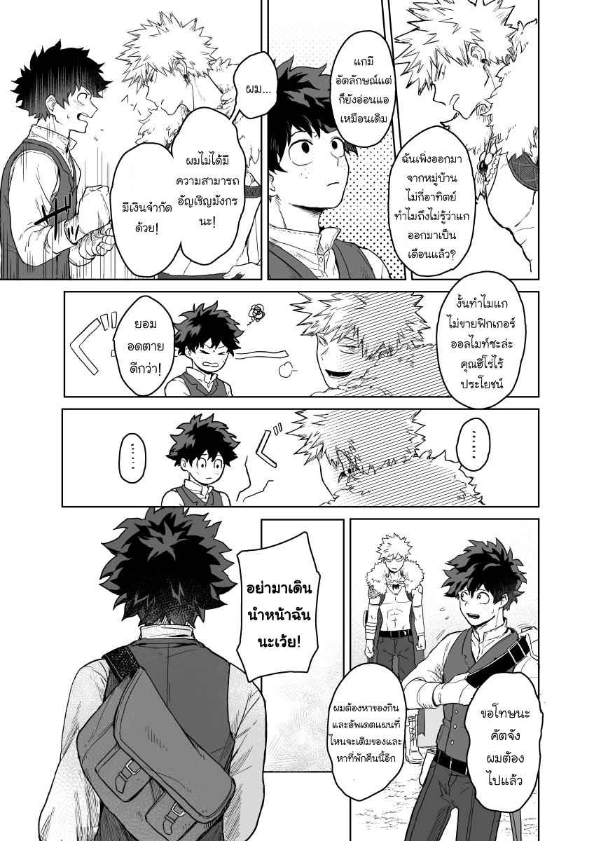 เพราะว่านายอยู่นี่ไง-Boku-no-Hero-Academia-DJ-because-youre-there-15