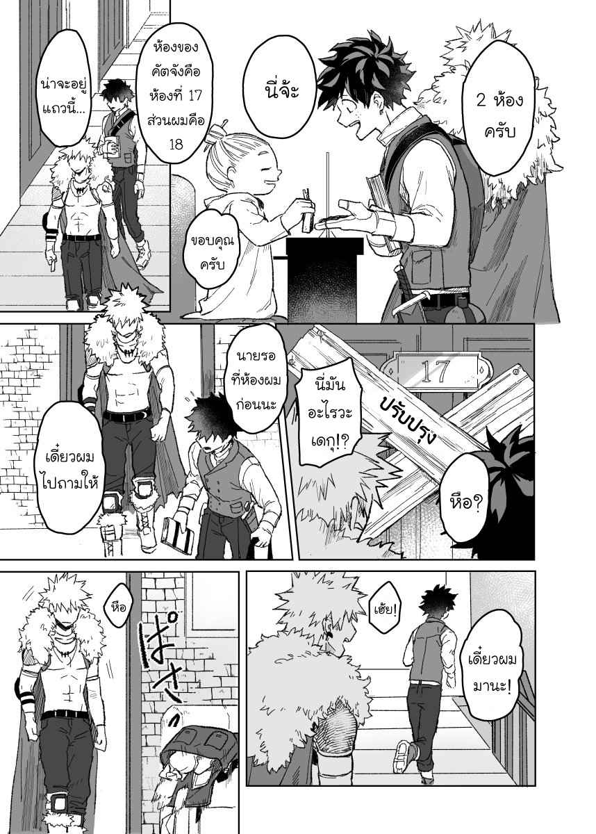 เพราะว่านายอยู่นี่ไง-Boku-no-Hero-Academia-DJ-because-youre-there-17