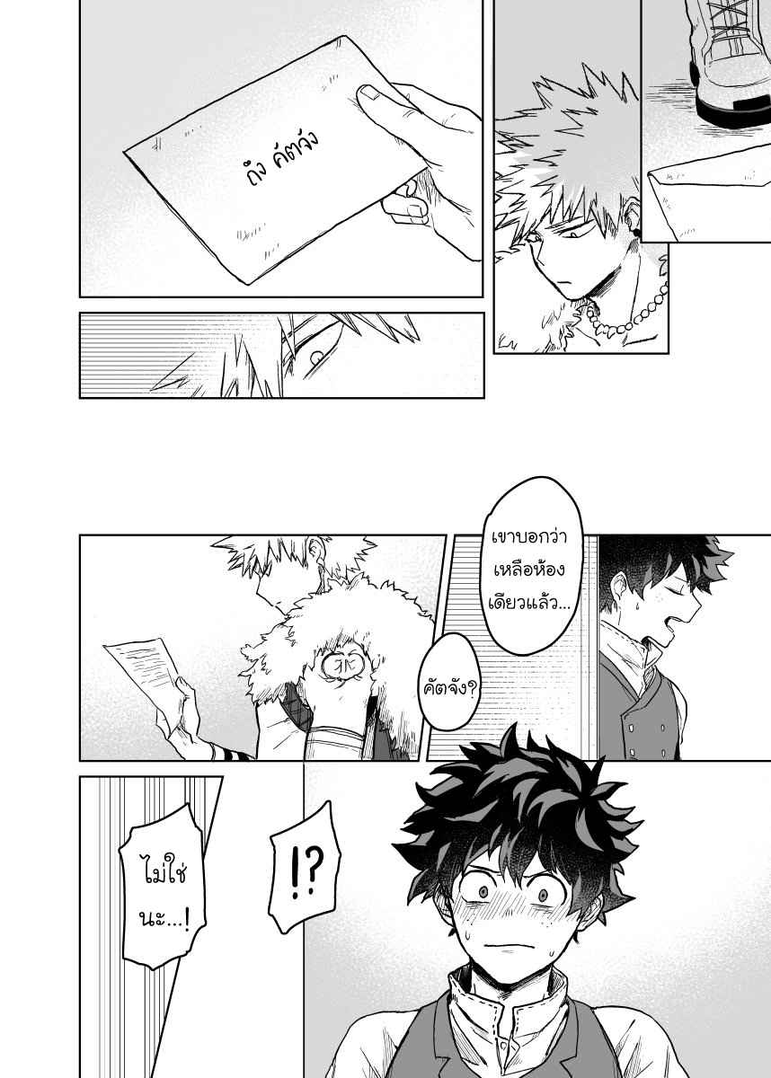 เพราะว่านายอยู่นี่ไง-Boku-no-Hero-Academia-DJ-because-youre-there-18
