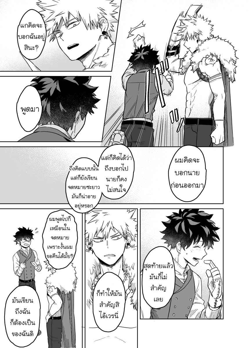 เพราะว่านายอยู่นี่ไง-Boku-no-Hero-Academia-DJ-because-youre-there-19
