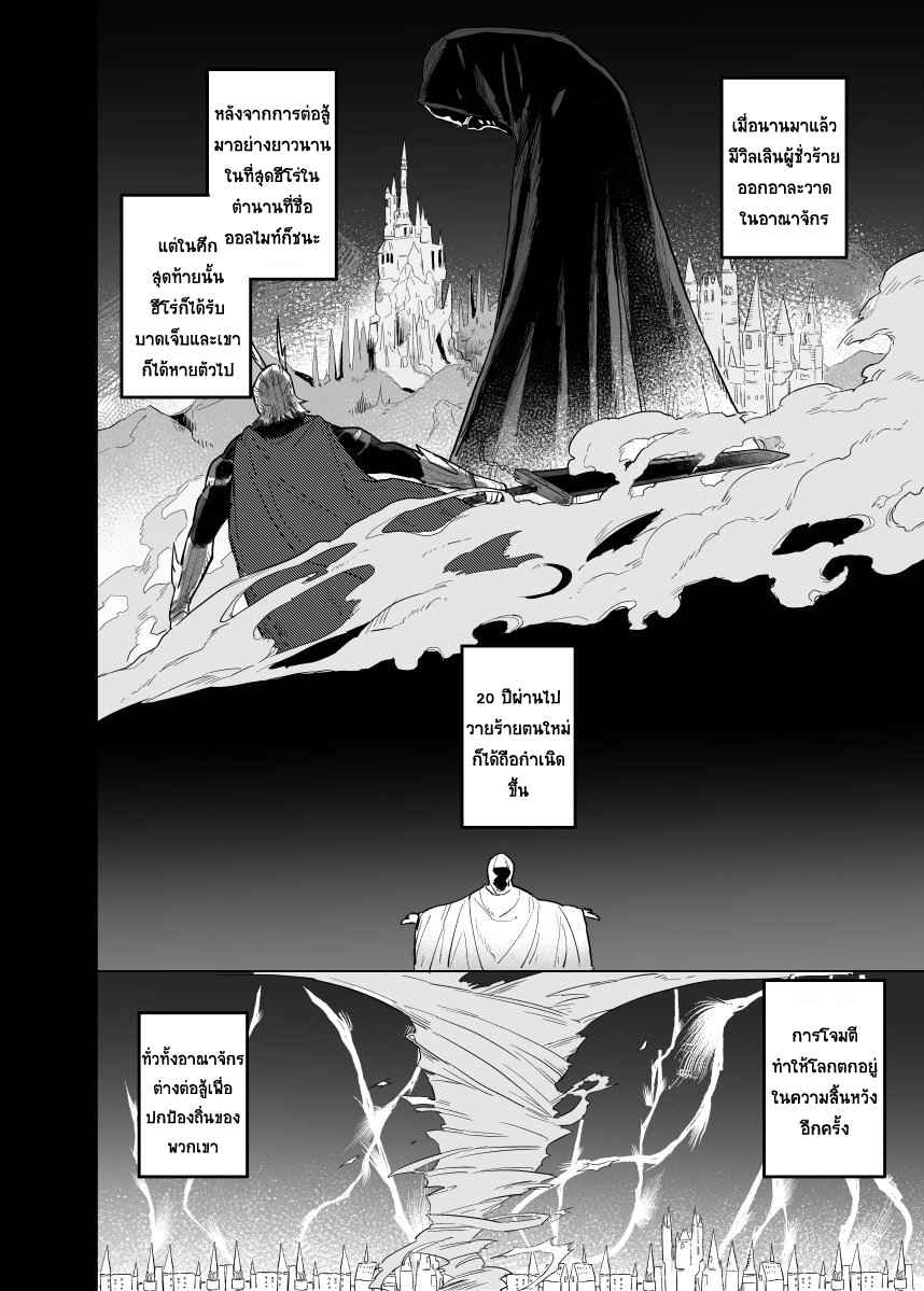 เพราะว่านายอยู่นี่ไง-Boku-no-Hero-Academia-DJ-because-youre-there-2