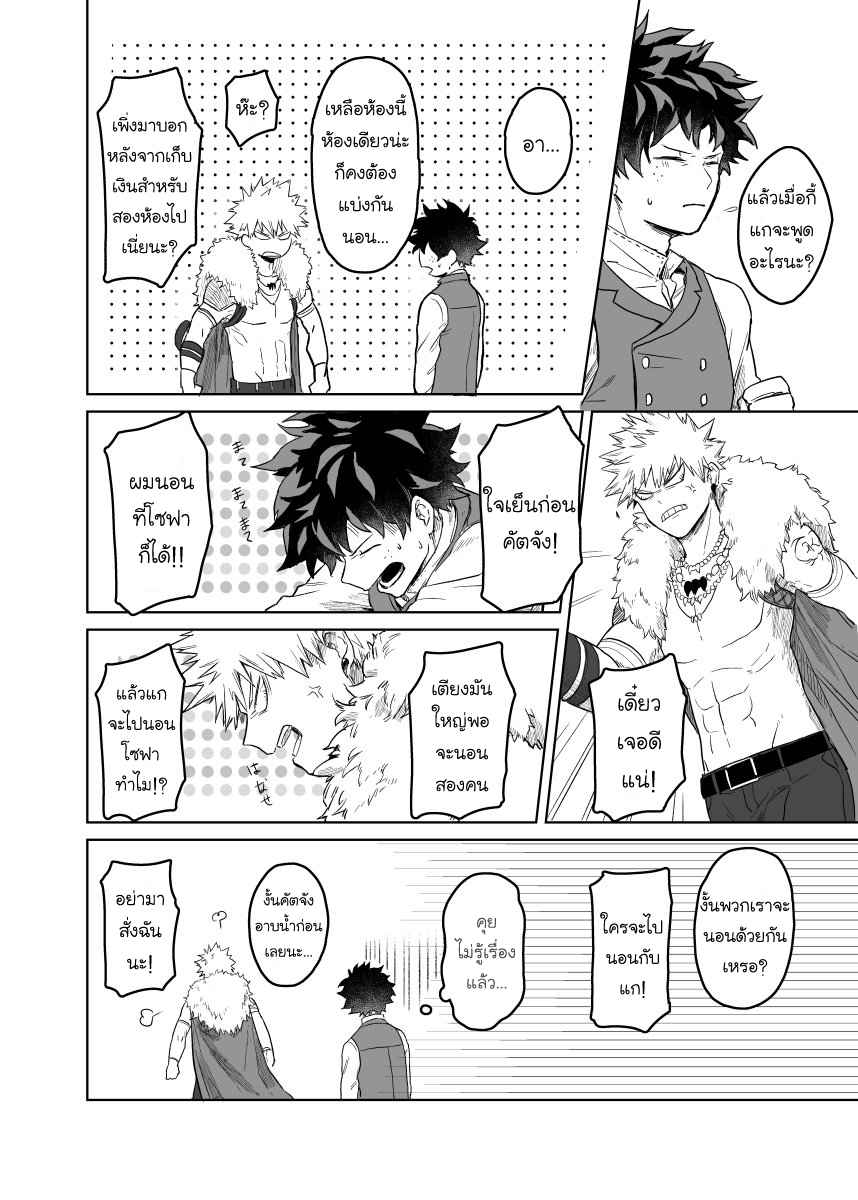 เพราะว่านายอยู่นี่ไง-Boku-no-Hero-Academia-DJ-because-youre-there-20
