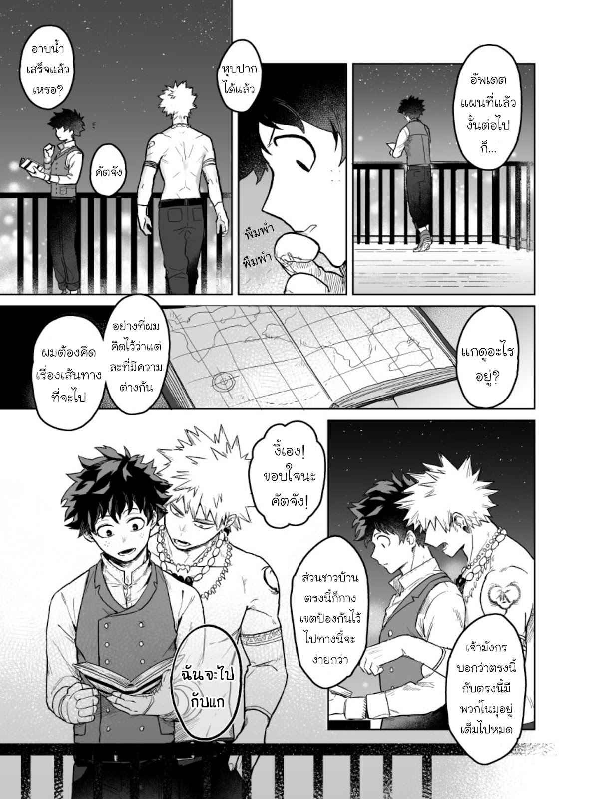 เพราะว่านายอยู่นี่ไง-Boku-no-Hero-Academia-DJ-because-youre-there-21