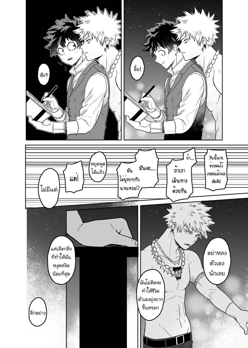 เพราะว่านายอยู่นี่ไง-Boku-no-Hero-Academia-DJ-because-youre-there-22