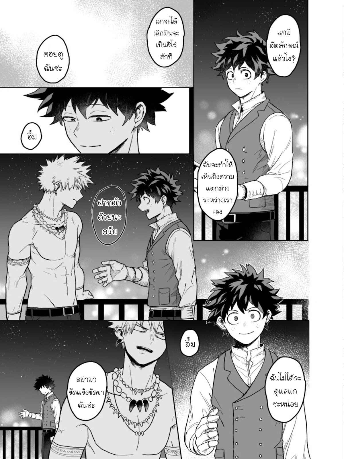 เพราะว่านายอยู่นี่ไง-Boku-no-Hero-Academia-DJ-because-youre-there-23