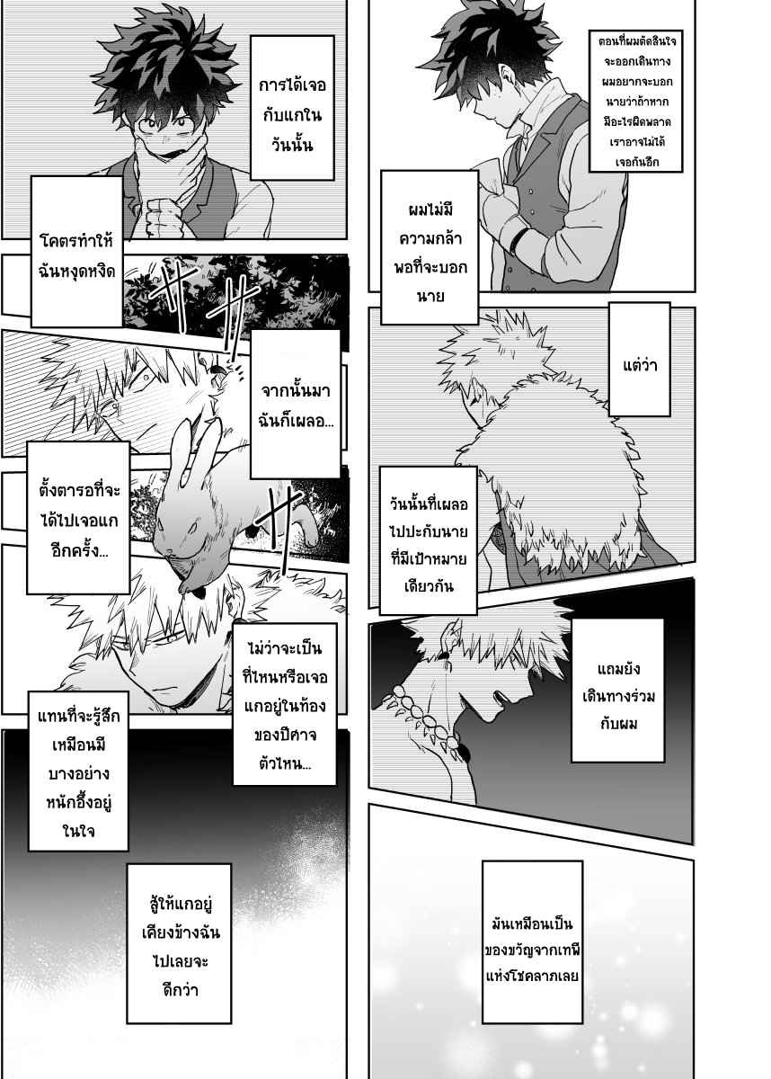เพราะว่านายอยู่นี่ไง-Boku-no-Hero-Academia-DJ-because-youre-there-25