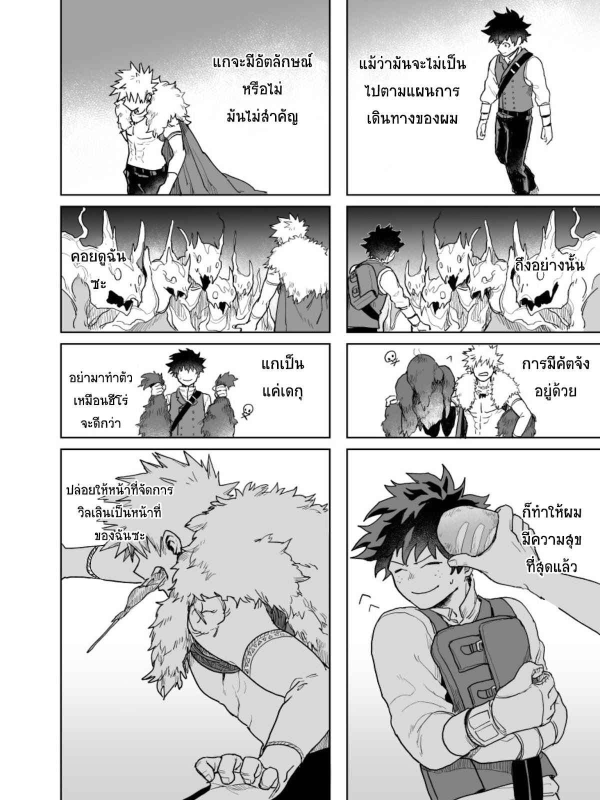 เพราะว่านายอยู่นี่ไง-Boku-no-Hero-Academia-DJ-because-youre-there-26