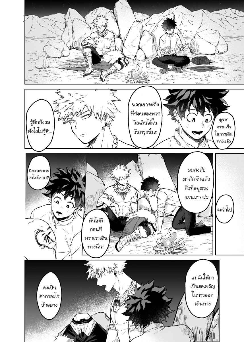 เพราะว่านายอยู่นี่ไง-Boku-no-Hero-Academia-DJ-because-youre-there-28
