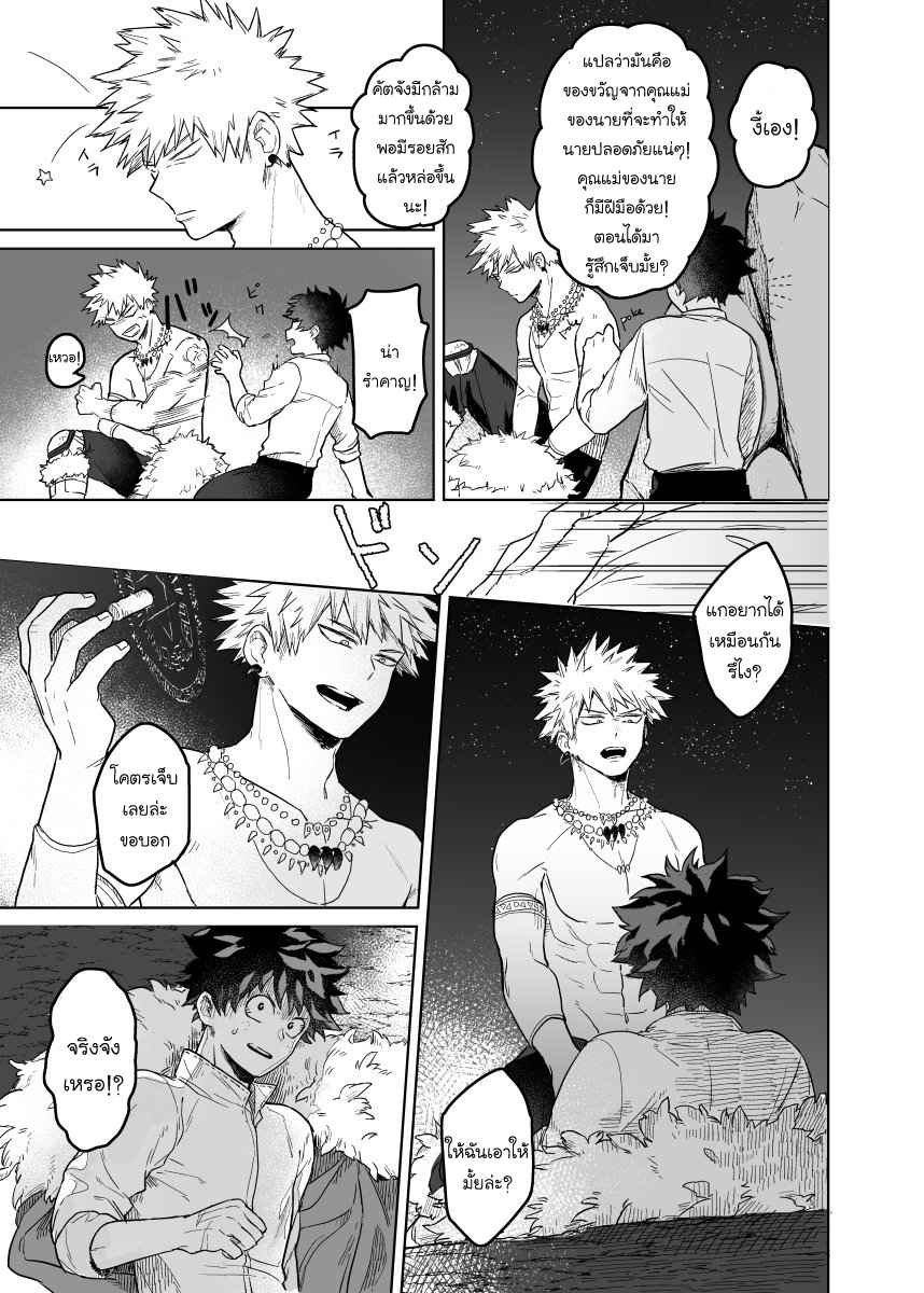 เพราะว่านายอยู่นี่ไง-Boku-no-Hero-Academia-DJ-because-youre-there-29