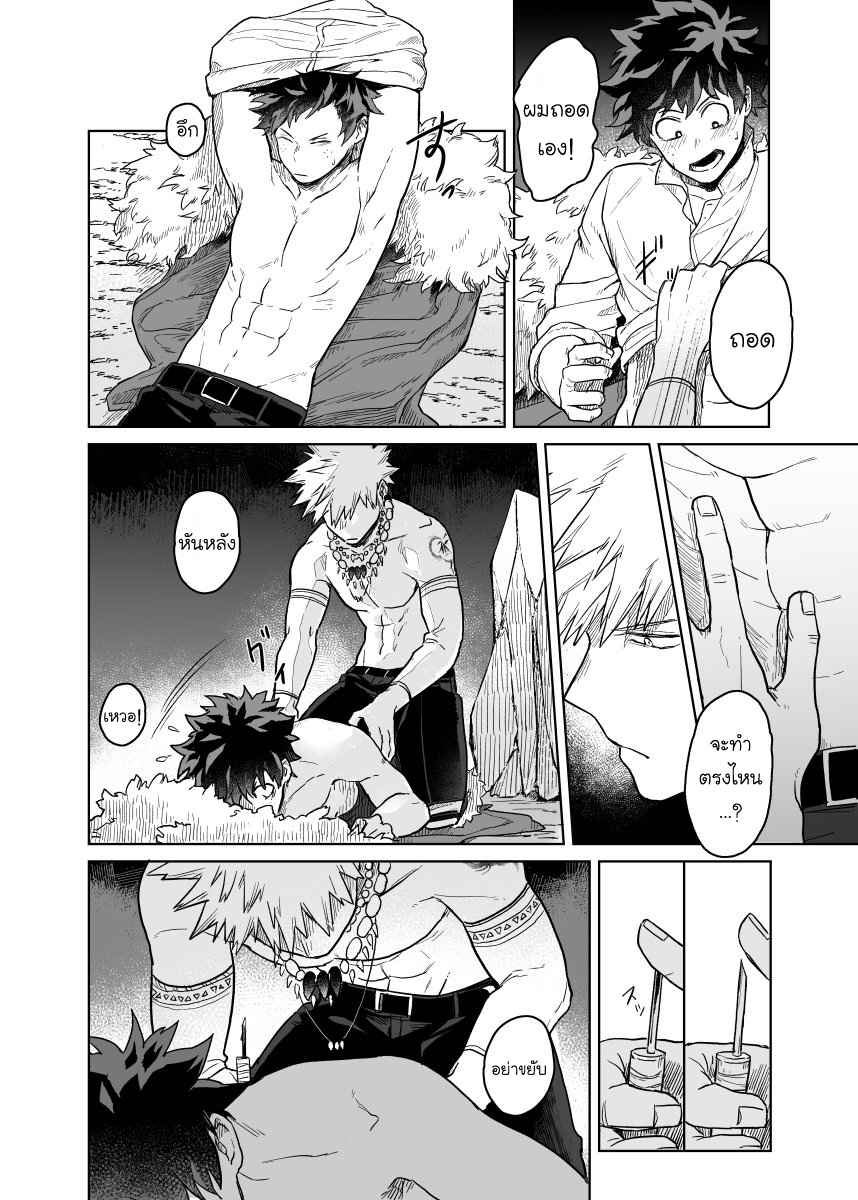 เพราะว่านายอยู่นี่ไง-Boku-no-Hero-Academia-DJ-because-youre-there-30
