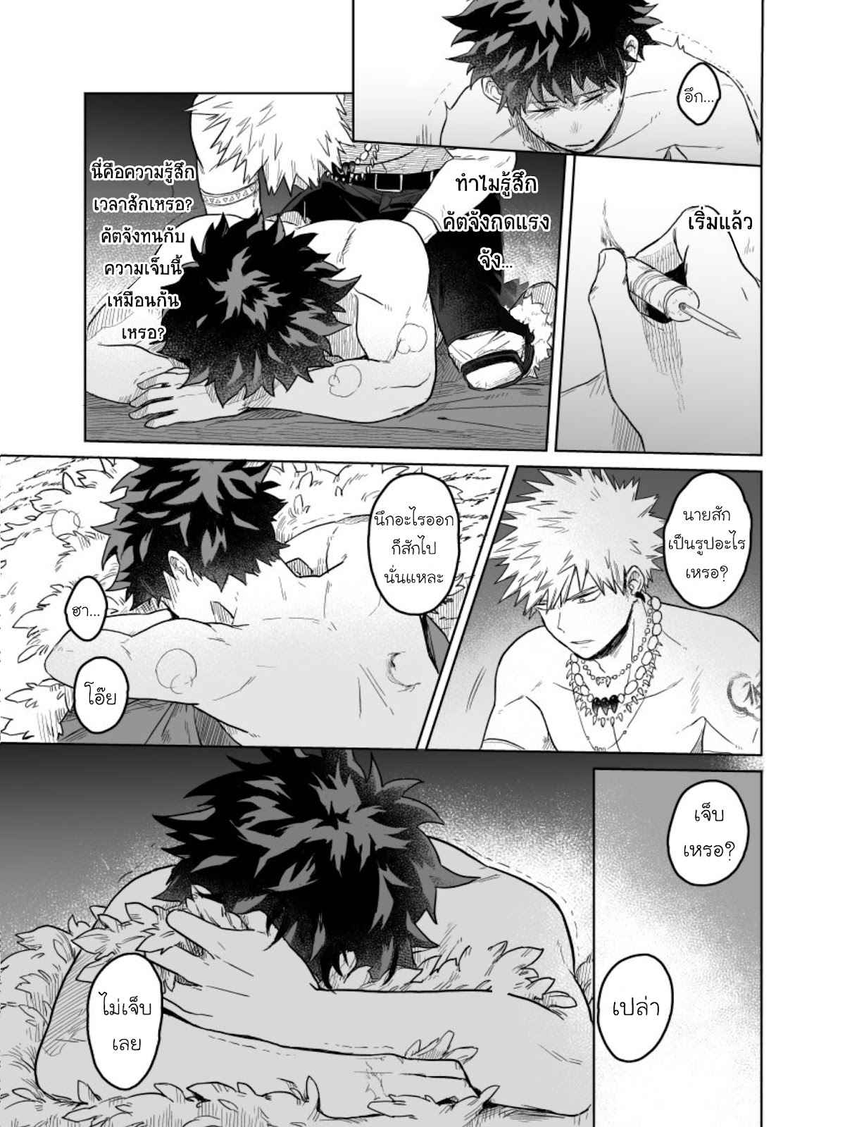 เพราะว่านายอยู่นี่ไง-Boku-no-Hero-Academia-DJ-because-youre-there-31