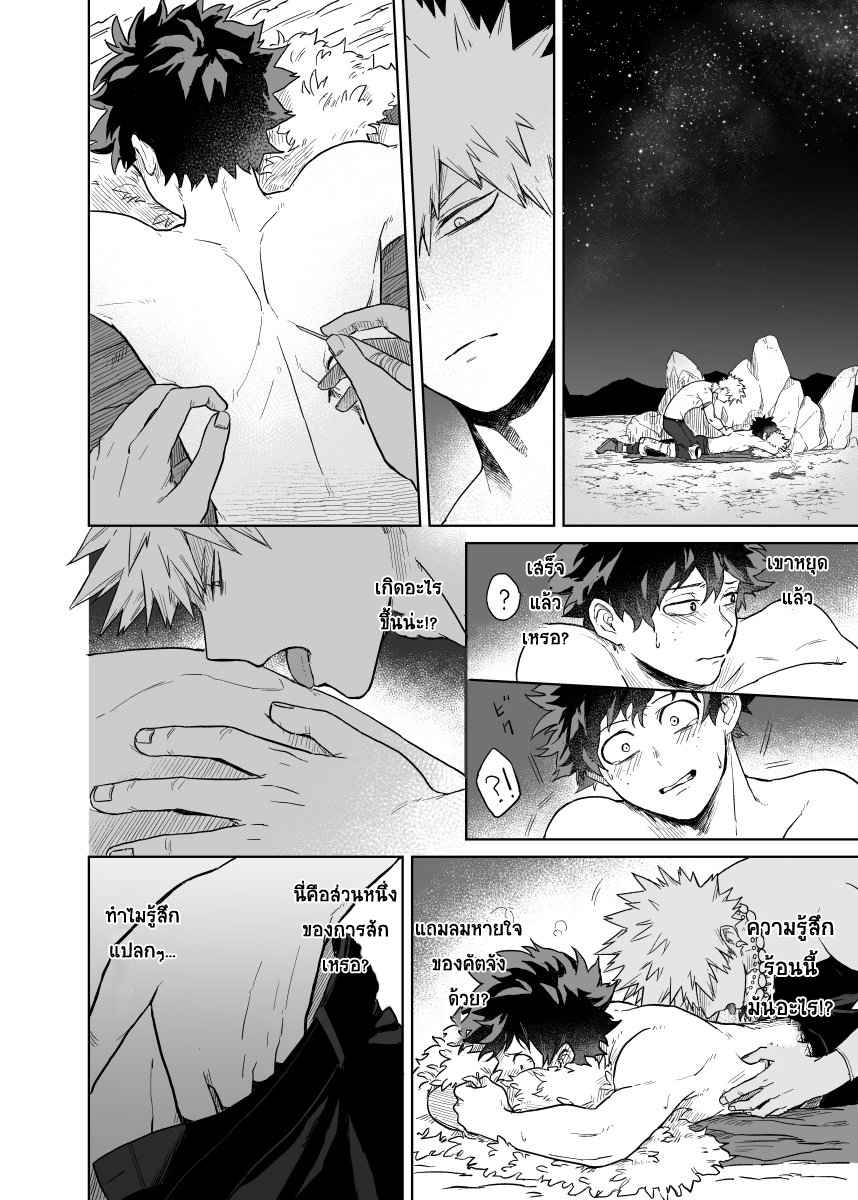 เพราะว่านายอยู่นี่ไง-Boku-no-Hero-Academia-DJ-because-youre-there-32