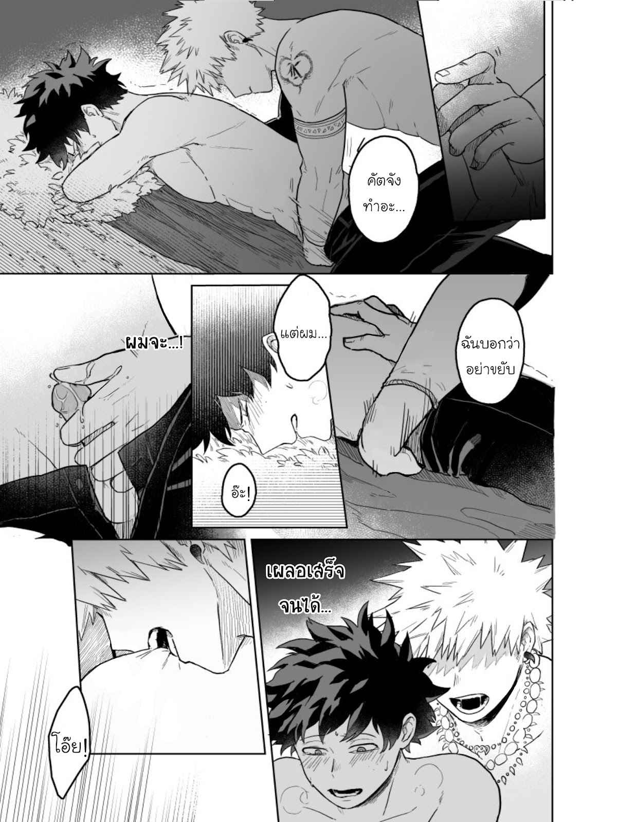 เพราะว่านายอยู่นี่ไง-Boku-no-Hero-Academia-DJ-because-youre-there-33